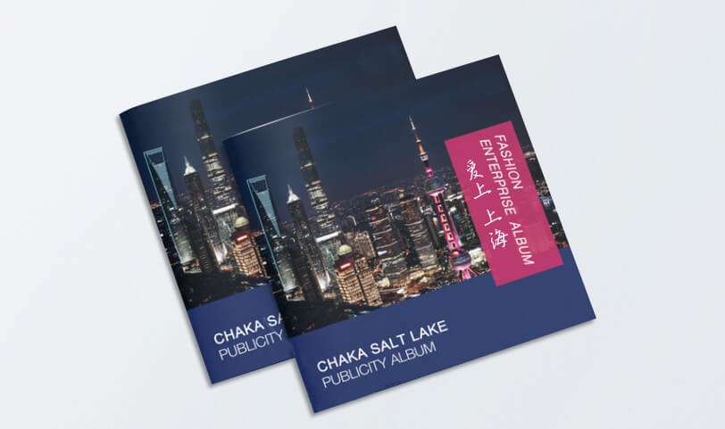 画册印刷/期刊杂志印刷