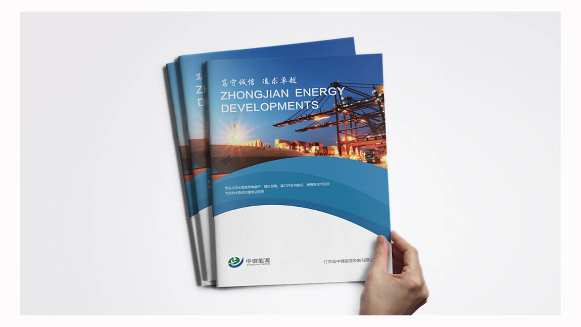 宣传册印刷报价(图1) 宣传册印刷报价(图1)