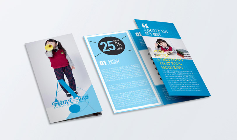 宣传折页印刷-A4[规格210*80mm]覆哑膜-专版印刷(图2)