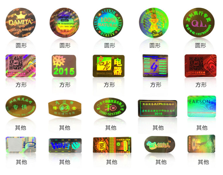 刮刮卡贴纸印刷-防伪标签(图6)