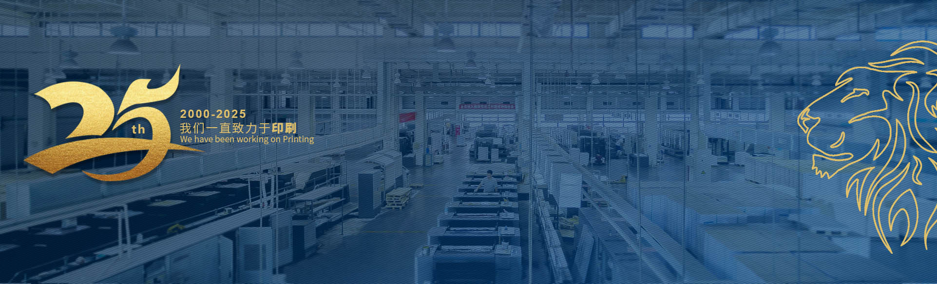 上海印刷印务公司