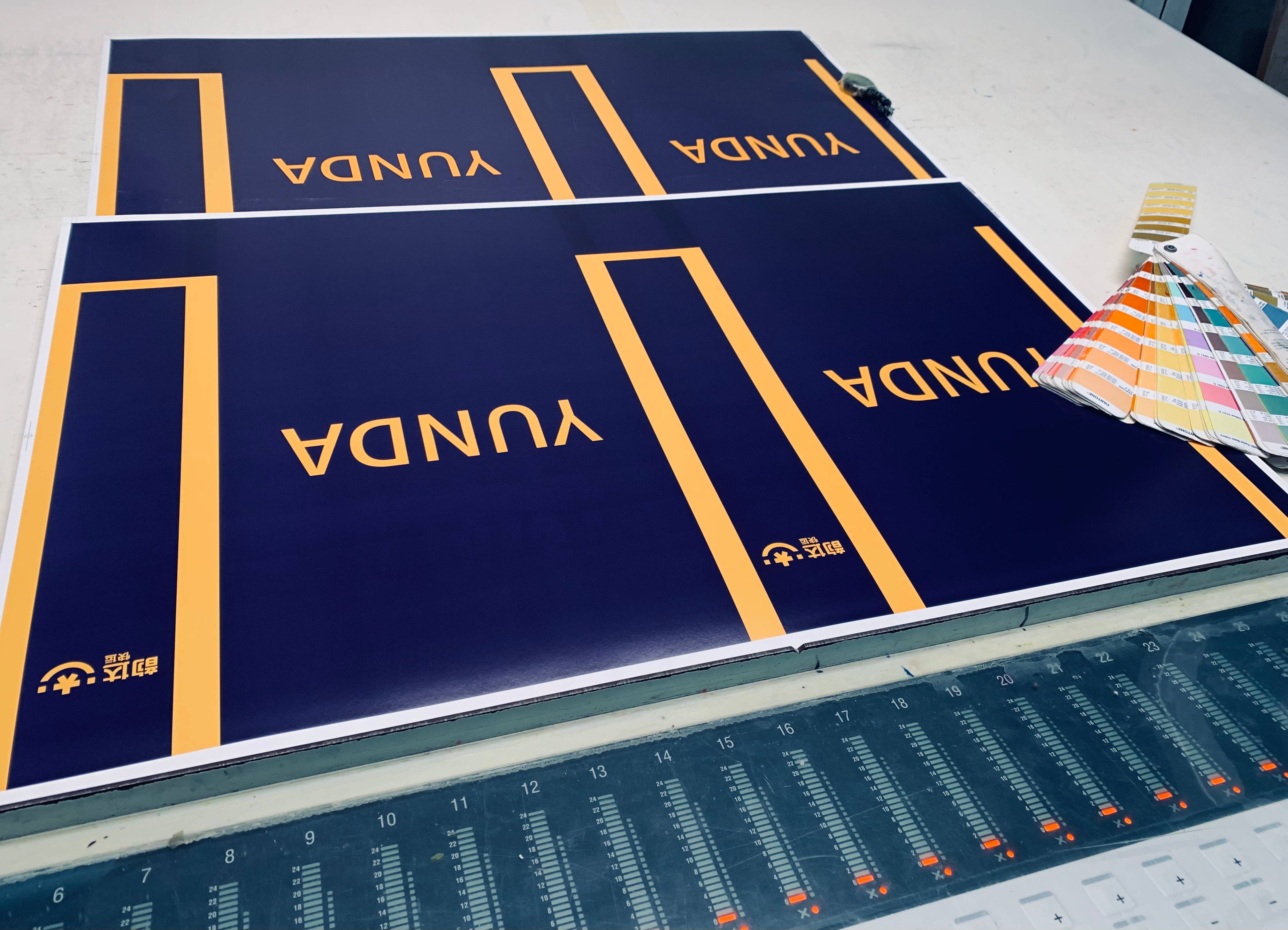 什么是专色印刷？上海印刷厂专业解析